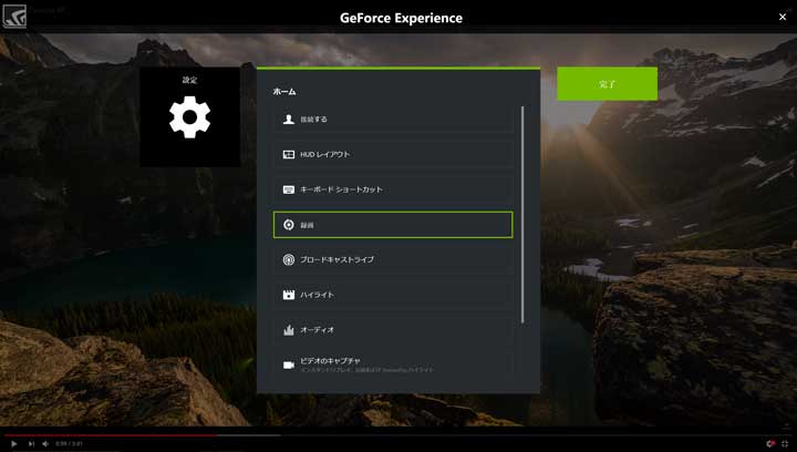 超便利 Geforce Experienceのshadow Playで動画キャプチャーをマスターしよう 動画制作 映像制作会社