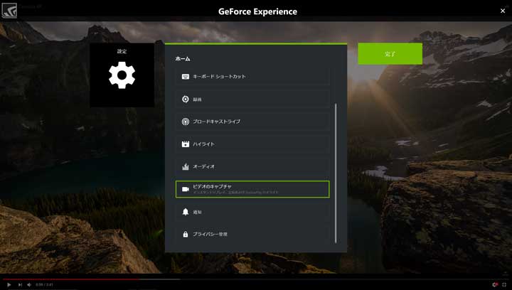 超便利 Geforce Experienceのshadow Playで動画キャプチャーをマスターしよう 動画制作 映像制作会社