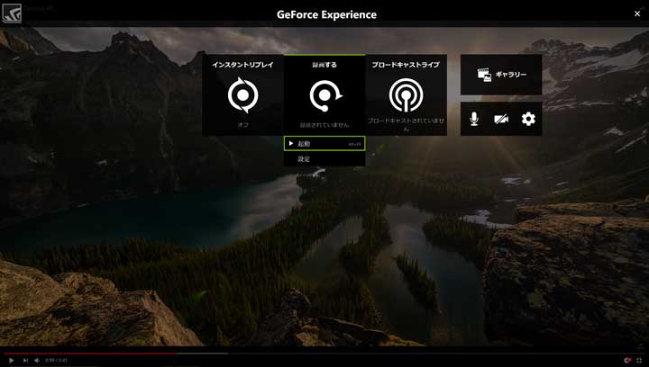 超便利 Geforce Experienceのshadow Playで動画キャプチャーをマスターしよう 動画制作 映像制作会社